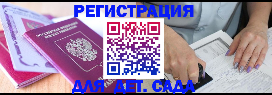 прописка гарантия в Фрязино