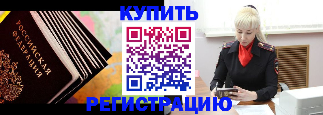 прописка иностранных граждан в Фрязино