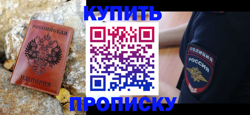 временная регистрация госуслуги в Фрязино