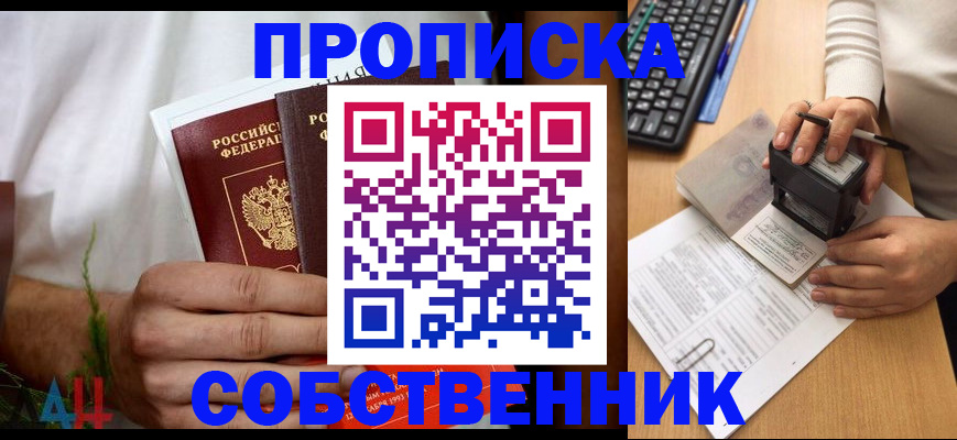 регистрация для школы в Фрязино