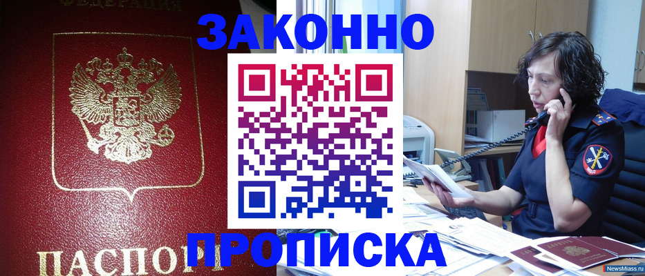 прописка иностранных граждан в Фрязино