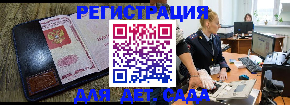 где прописаться в Фрязино